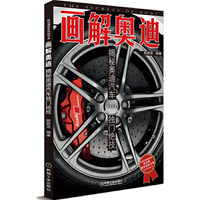 化解奥迪——揭秘奥迪汽车独门绝技