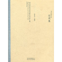 明代苏州杰出书画壮观集