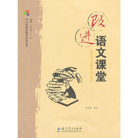 改进语文课堂