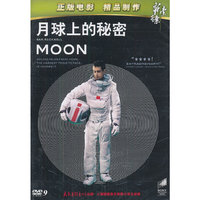 (新索)月球上的秘密 DVD9(DVD)