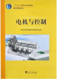 电机与控制