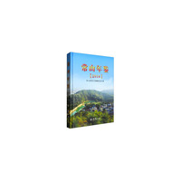常山年鉴（2014）
