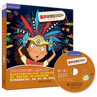 丽声妙想英文绘本第八级2(外研社英语分级阅读)(点读版)(配光盘)