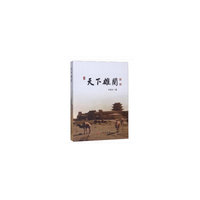 天下雄关