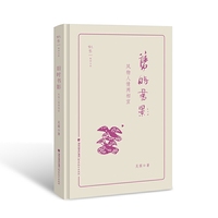 旧时书影：风物人情两相宜