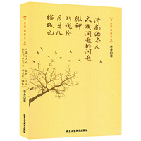 老舍经典作品集 骆驼祥子