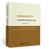 文化政治经济学