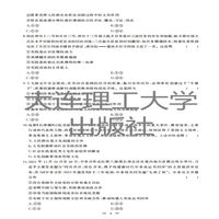 (2022)高考适应性训练考典 思想政治