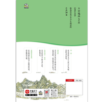 许地山作品精读（名家经典精读系列）