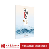 中国民歌少儿唱4
