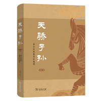 天骄子孙——蒙古民族聚居区地理