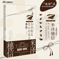 小市民系列6 冬季限定夹心巧克力事件 冰菓系列作者米泽穗信著 青春校园推理小说