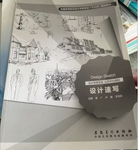 设计速写