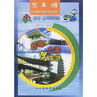 苏南·上海驾车游