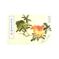 荣宝斋画谱（九十八）写意花鸟