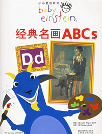 经典名画ABCs——小小爱因斯坦