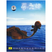 梦之旅大提琴八重奏音乐会 CD+DVD(CD)