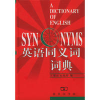 英语同义词词典