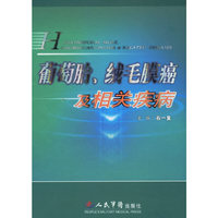 葡萄胎.绒毛膜癌及相关疾病