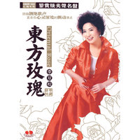 东方玫瑰 李双松 经典珍藏 DSD(CD)