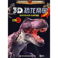 《3D恐龙帝国》-《3D恐龙帝国. 5》(精华版）