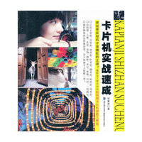 卡片机实战速成