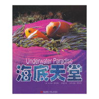 海底天堂