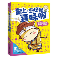 皇上,您这是喜脉啊