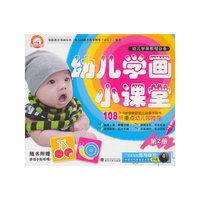 幼儿学画小课堂-第2册-随书附赠游戏小贴纸哦!