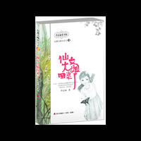 仙女大姐回来了-幻想大师小豆子-4