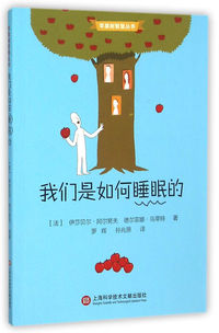 我们是如何睡眠的