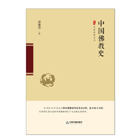 中国佛教史