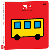 创意大师洞洞翻翻启蒙纸板书.方形