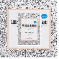 17春9年级数学(下)(SKSX)（苏教版）课堂完全解读