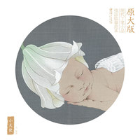 原大版现代工笔小品技法临摹范本——小天使