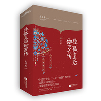 独孤皇后伽罗传(共2册)