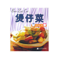 煲仔菜