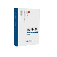 流年集——石恒济诗词