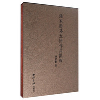 钟家勤第五回作品汇报