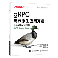 gRPC与云原生应用开发 以Go和Java为例