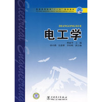 电工学