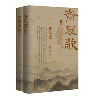 齐风歌