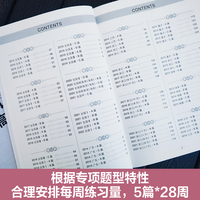 周计划：高中英语阅读理解高效训练（高一）（附全文翻译）