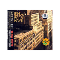 崔维斯合唱团 新生儿(CD)