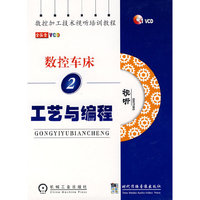 数控车床2工艺与编程