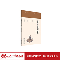 古琴实用基础教程