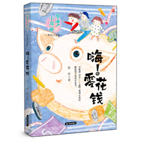 加油！小布谷 嗨！零花钱