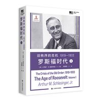 旧秩序的危机：1919—1933 罗斯福时代 Ⅰ
