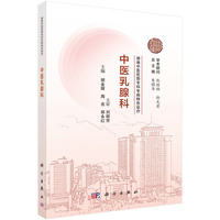 湖湘中医优势专科专病特色诊疗?中医乳腺科