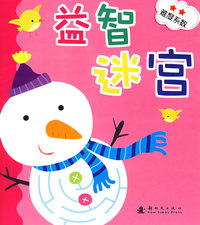 益智迷宫（难度系数★★）